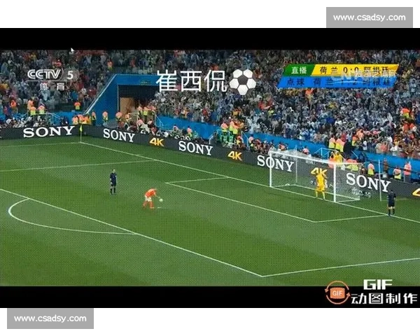 2014世界杯半决赛荷兰点球憾负阿根廷这场经典对决为何至今仍被反复提起 2014世界杯半决赛荷兰点球憾负阿根廷这场经典对决为何至今仍被反复提起